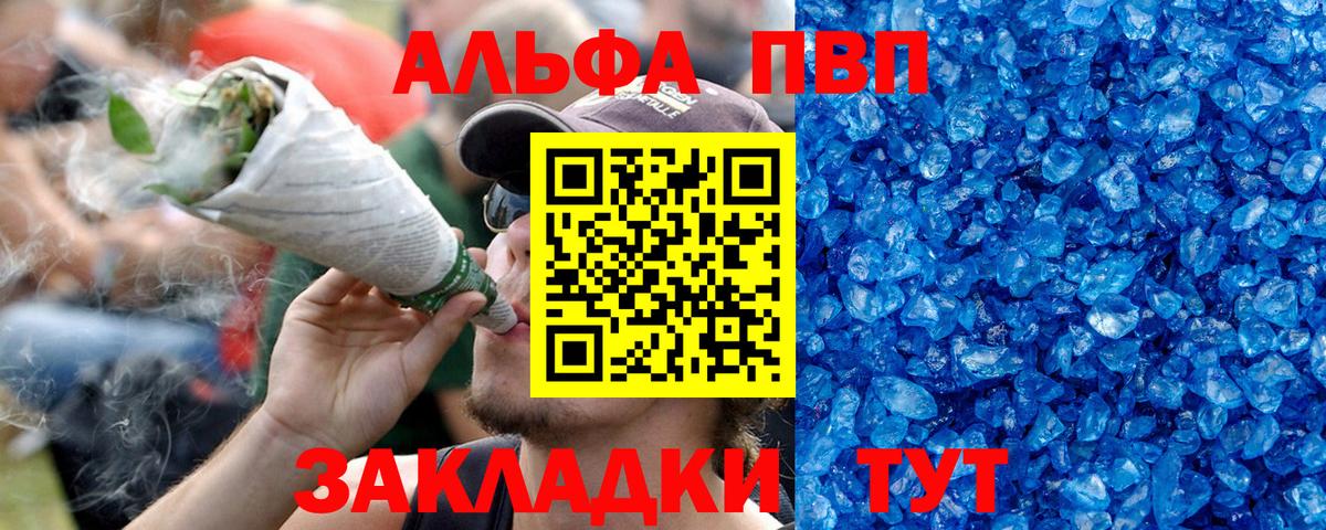 APVP кристаллы  Alfa_PVP VHQ  Вход с VPN  Изобильный  A-PVP Соль 