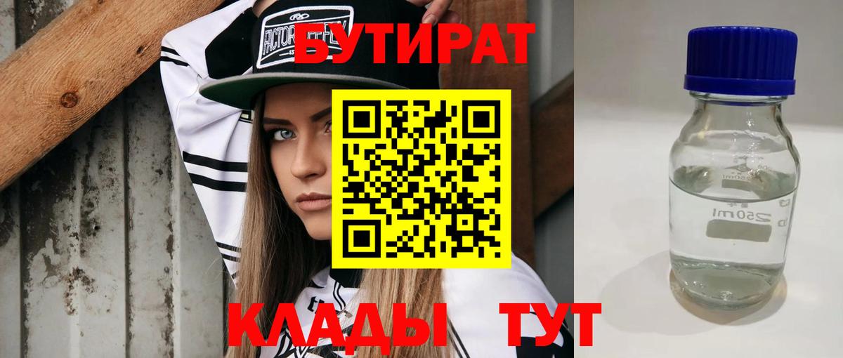 Бутират буратино  Вход с VPN  Изобильный 