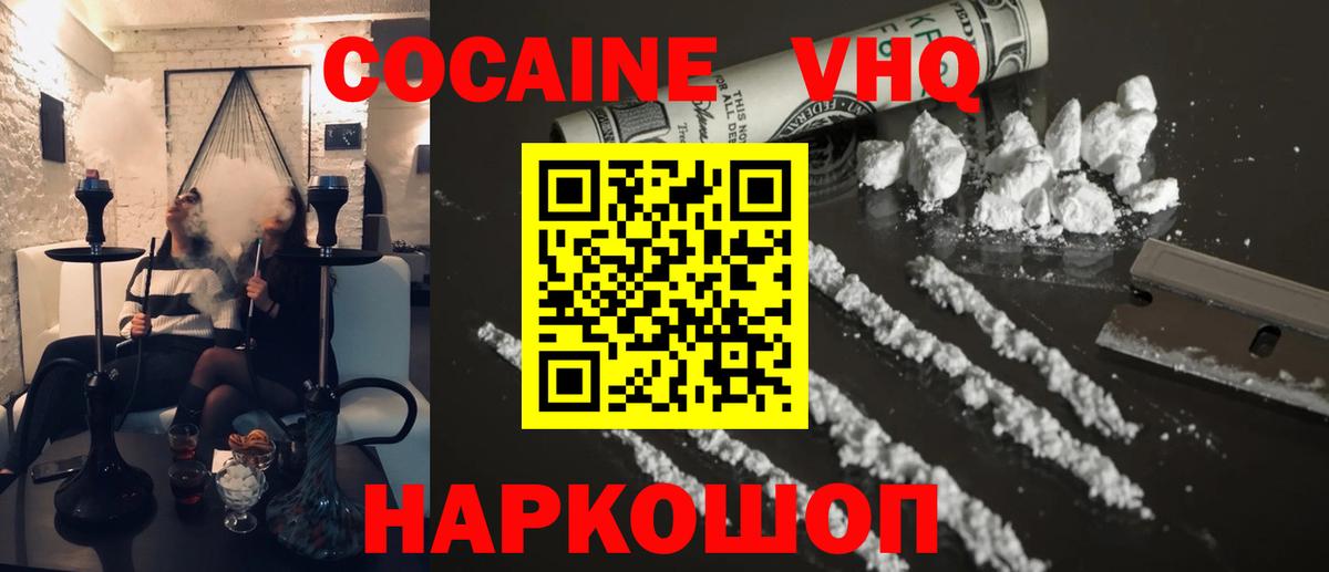 COCAIN  Вход с VPN  Кокаин 97%  Изобильный  Кокаин Колумбийский 