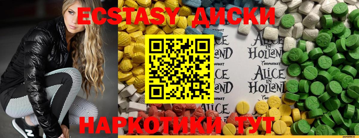 ЭКСТАЗИ 280мг Изобильный