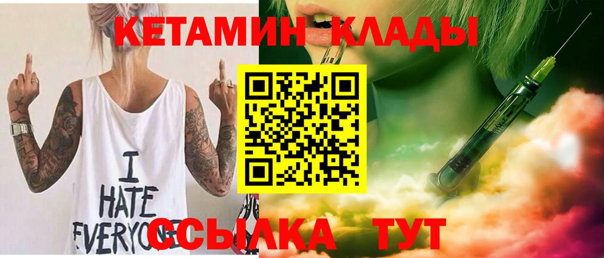 блэк спрут tor  Вход с VPN  Кетамин ketamine  Изобильный  Кетамин VHQ 