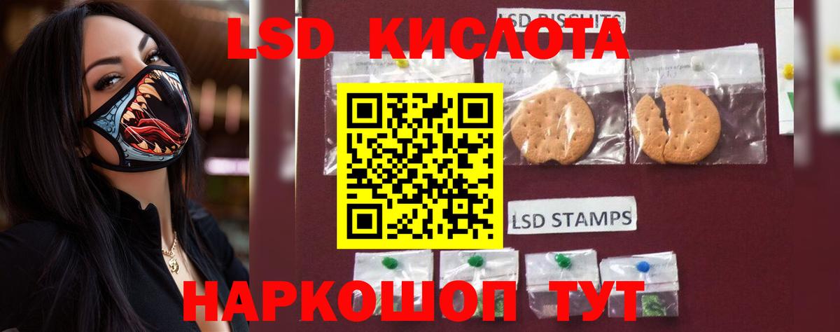 ЛСД экстази ecstasy Изобильный