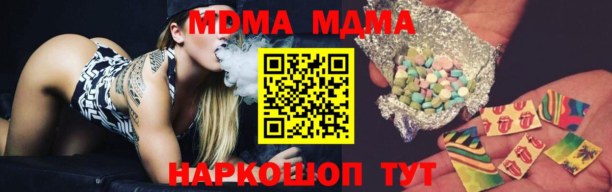 MDMA VHQ  MDMA crystal  Изобильный  Вход с VPN 