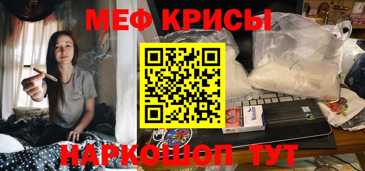 Меф мука Изобильный