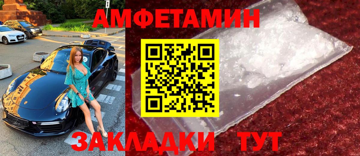Изобильный  МЕТАМФЕТАМИН винт  Вход с VPN 